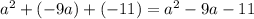 a^{2} + (- 9a) +(- 11) = a^{2}-9a -11