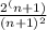 \frac{2^(n+1)}{(n+1)^2}