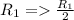 R_{1}=\frac {R_{1}}{2}