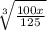 \sqrt[3]{\frac{100x}{125}}