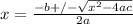 x=\frac{-b+/- \sqrt{x^{2}-4ac } }{2a}