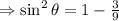 \Rightarrow \sin^2\theta=1-\frac{3}{9}