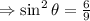\Rightarrow \sin^2\theta=\frac{6}{9}