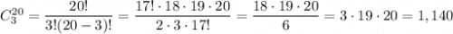 C^{20}_3=\dfrac{20!}{3!(20-3)!}=\dfrac{17!\cdot 18\cdot 19\cdot 20}{2\cdot 3\cdot 17!}=\dfrac{18\cdot 19\cdot 20}{6}=3\cdot 19\cdot 20=1,140
