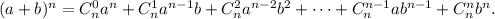 (a+b)^n=C_n^0a^n+C_n^1a^{n-1}b+C_n^2a^{n-2}b^2+\dots+C_n^{n-1}ab^{n-1}+C_n^nb^n.