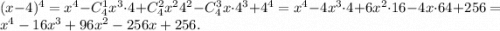 (x-4)^4=x^4-C_4^1x^3\cdot 4+C_4^2x^24^2-C_4^3x\cdot 4^3+4^4=x^4-4x^3\cdot 4+6x^2\cdot 16-4x\cdot 64+256=x^4-16x^3+96x^2-256x+256.