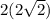 2(2\sqrt{2})