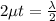 2 \mu t = \frac{\lambda}{2}