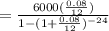 =\frac{6000(\frac{0.08}{12})}{1-(1+\frac{0.08}{12})^{-24}}