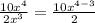 \frac{10x^{4} }{2x^{3}} = \frac{10x^{4-3} }{2}
