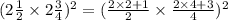 (2 \frac{1}{2}  \times 2 \frac{3}{4} ) ^{2}  = ( \frac{2 \times 2 + 1}{2}   \times  \frac{2 \times 4 + 3}{4} ) ^{2}