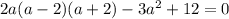 2a(a-2)(a+2)-3a^2+12=0