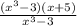 \frac{(x^{3}-3)(x+5) }{x^{3}-3 }