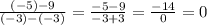 \frac{(-5)-9}{(-3)-(-3)}=\frac{-5-9}{-3+3}=\frac{-14}{0}=0