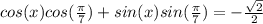 cos(x)cos(\frac{\pi }{7}) + sin(x)sin(\frac{\pi }{7})=-\frac{\sqrt{2}}{2}