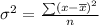 \sigma^2=\frac{\sum (x-\overline{x})^2}{n}