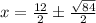 x=\frac{12}{2} \pm \frac{\sqrt{84}}{2}