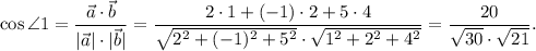 \cos\angle 1=\dfrac{\vec{a}\cdot \vec{b}}{|\vec{a}|\cdot |\vec{b}|}=\dfrac{2\cdot 1+(-1)\cdot 2+5\cdot 4}{\sqrt{2^2+(-1)^2+5^2}\cdot \sqrt{1^2+2^2+4^2} }=\dfrac{20}{\sqrt{30} \cdot \sqrt{21} }.