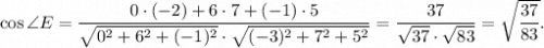 \cos \angle E=\dfrac{0\cdot (-2)+6\cdot 7+(-1)\cdot 5}{\sqrt{0^2+6^2+(-1)^2}\cdot \sqrt{(-3)^2+7^2+5^2}}=\dfrac{37}{\sqrt{37} \cdot \sqrt{83} }=\sqrt{\dfrac{37}{83}}.