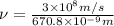 \nu =\frac{3\times 10^8m/s}{670.8\times 10^{-9}m}