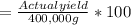 =\frac{Actual yield}{400,000 g} * 100