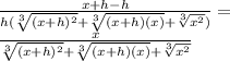 \frac{x+h-h}{h(\sqrt[3]{(x+h)^2}+\sqrt[3]{(x+h)(x)}+\sqrt[3]{x^2})}=\\ \frac{x}{\sqrt[3]{(x+h)^2}+\sqrt[3]{(x+h)(x)}+\sqrt[3]{x^2}}