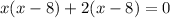 x(x-8)+2(x-8)=0