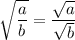 \sqrt{\dfrac{a}{b}}=\dfrac{\sqrt a}{\sqrt b }