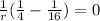 \frac{1}{r}(\frac{1}{4} - \frac{1}{16}) = 0