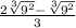 \frac{2\sqrt[3]{9^{2}}-\sqrt[3]{9^{2}}}{3}