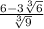 \frac{6-3\sqrt[3]{6}}{\sqrt[3]{9}}
