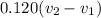 0.120(v_{2} - v_{1})