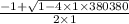\frac{ - 1 +  \sqrt{1 - 4 \times 1 \times 380380} }{2 \times 1}