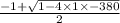 \frac{ - 1 +  \sqrt{1 - 4 \times 1 \times  - 380} }{2}