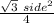 \frac{\sqrt{3}\ side^{2}}{4}