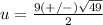 u=\frac{9(+/-)\sqrt{49}} {2}