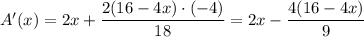 A'(x)=2x+ \dfrac{2(16-4x)\cdot(-4)}{18} =2x- \dfrac{4(16-4x )}{9}