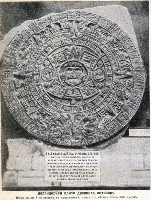 What does this aztec calendar indicate about aztec culture? (5 points) a. the aztecs we