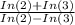\frac{In (2) + In  (3)}{In (2) - In (3)}