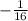 - \frac{1}{16}