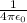 \frac{1}{4\pi \epsilon_0}