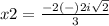 x2=\frac{-2(-)2i\sqrt{2}} {3}