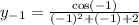 y_{-1} = \frac{\cos(-1)}{(-1)^2 + (-1) + 2}