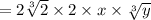 =2\sqrt[3]{2} \times 2\times x\times \sqrt[3]{y}