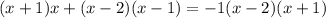 (x + 1)x + (x - 2)(x - 1) = -1(x - 2)(x + 1)