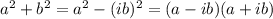 a^2+b^2=a^2-(ib)^2=(a-ib)(a+ib)