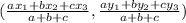 (\frac{ax_{1}+bx_{2}+cx_{3}}{a+b+c},\frac{ay_{1}+by_{2}+cy_{3}}{a+b+c})