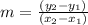 m = \frac {(y_ {2} -y_ {1})} {(x_ {2} -x_ {1})}