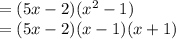 =(5x-2)(x^2-1)\\=(5x-2)(x-1)(x+1)