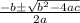 \frac{ -b\pm \sqrt{b^{2} - 4ac } }{2a}